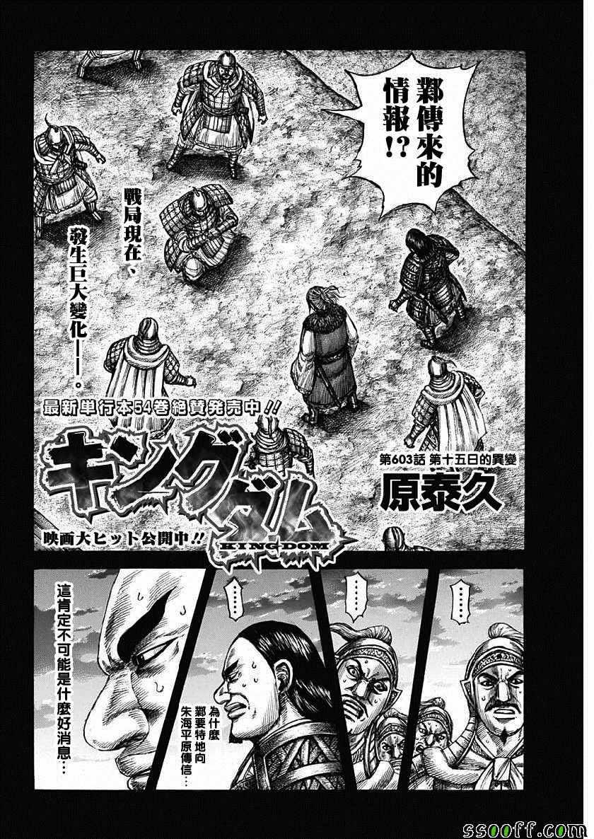 第603话1