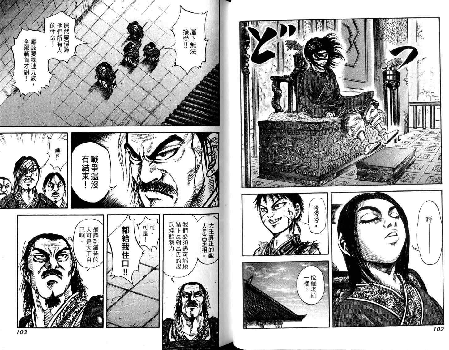 第5卷52