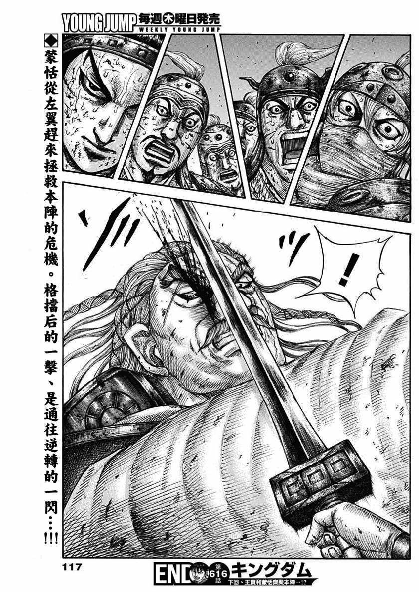 第616话17