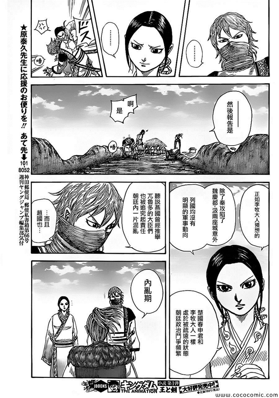第366话14