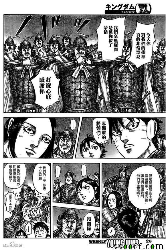 第535话12
