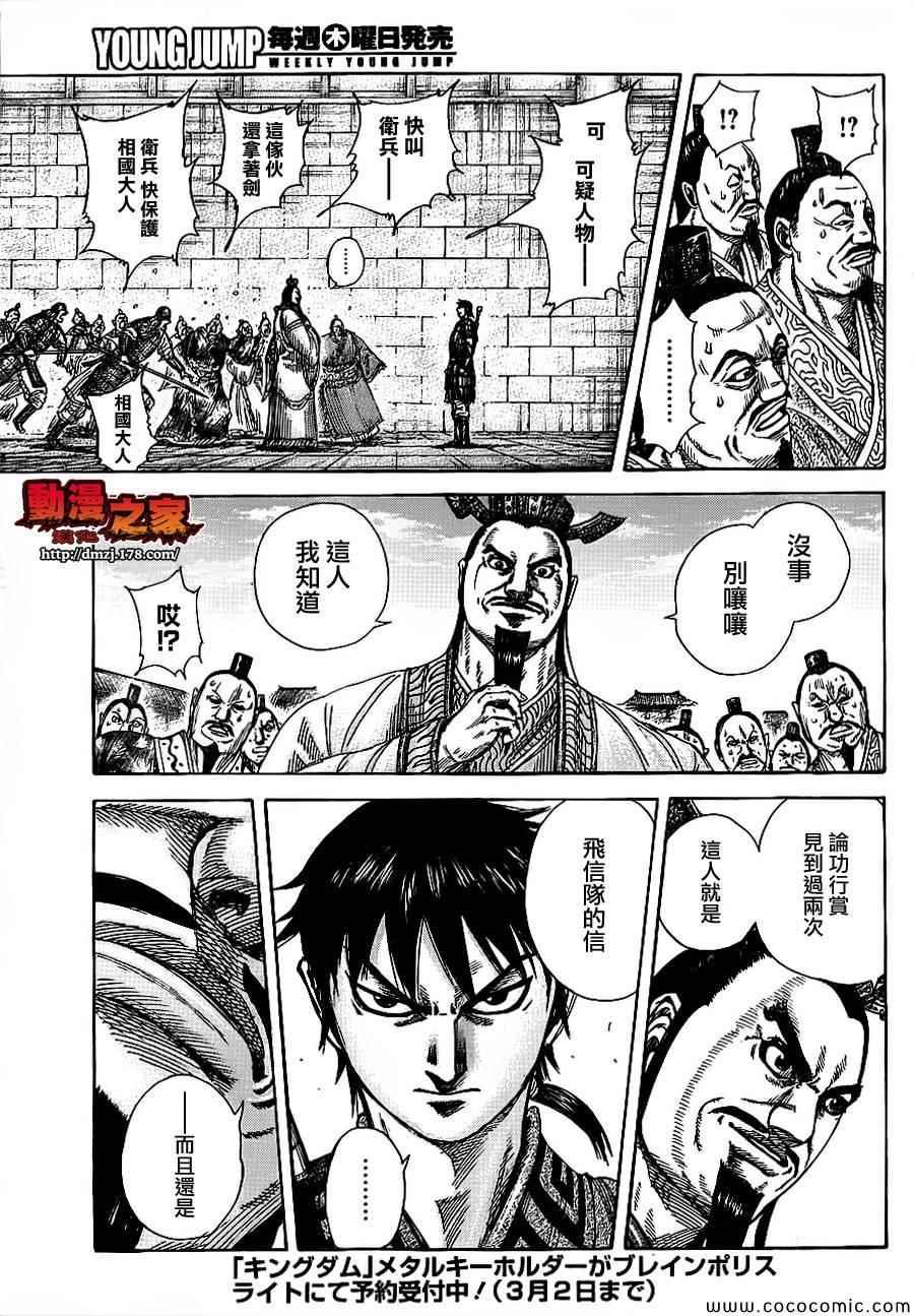 第378话14