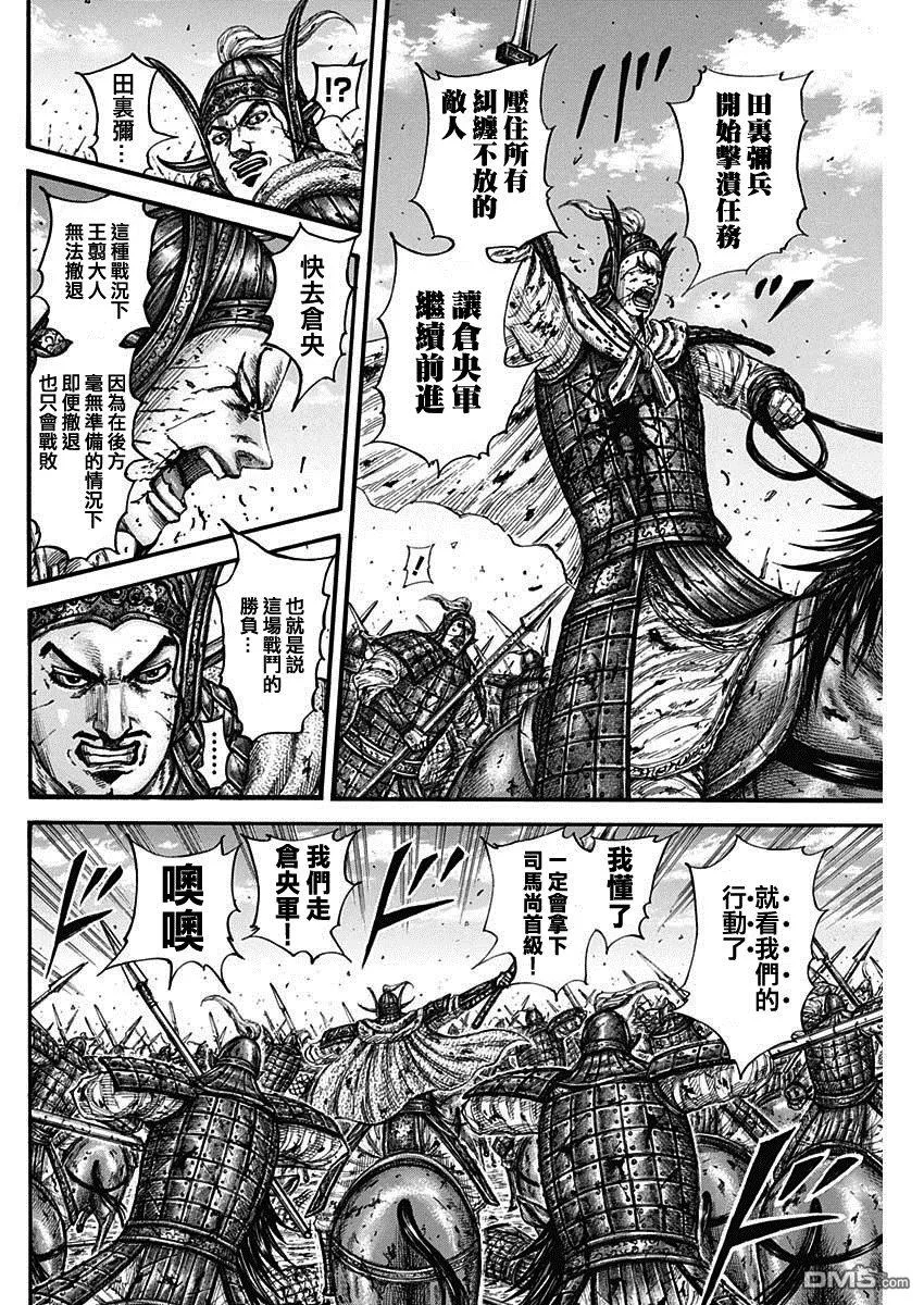 第788话12