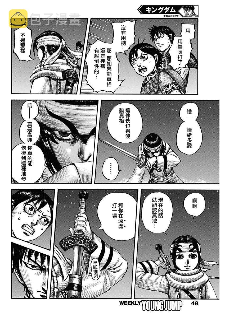 第667话16