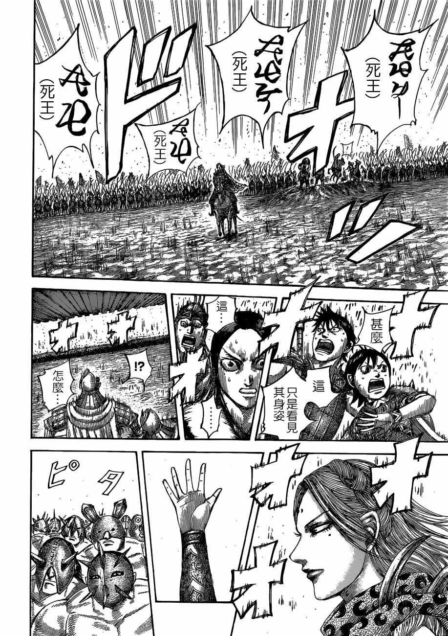 第505话11