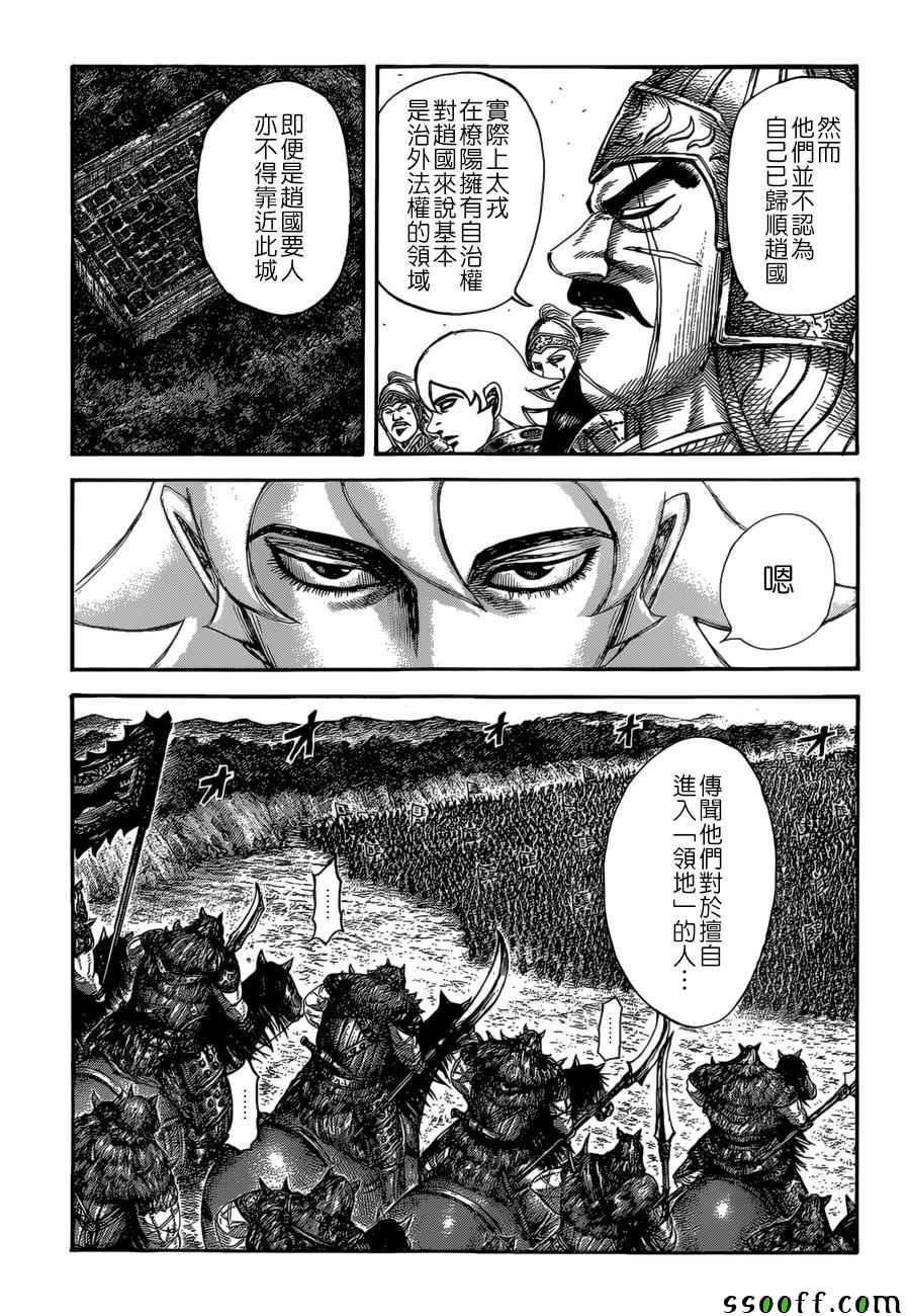 第528话3