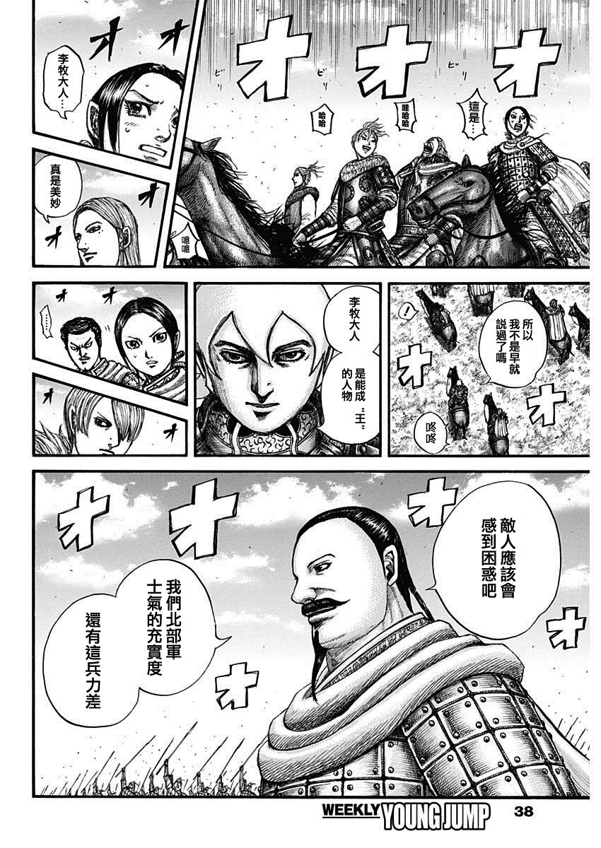 第715话 被算尽的战斗5