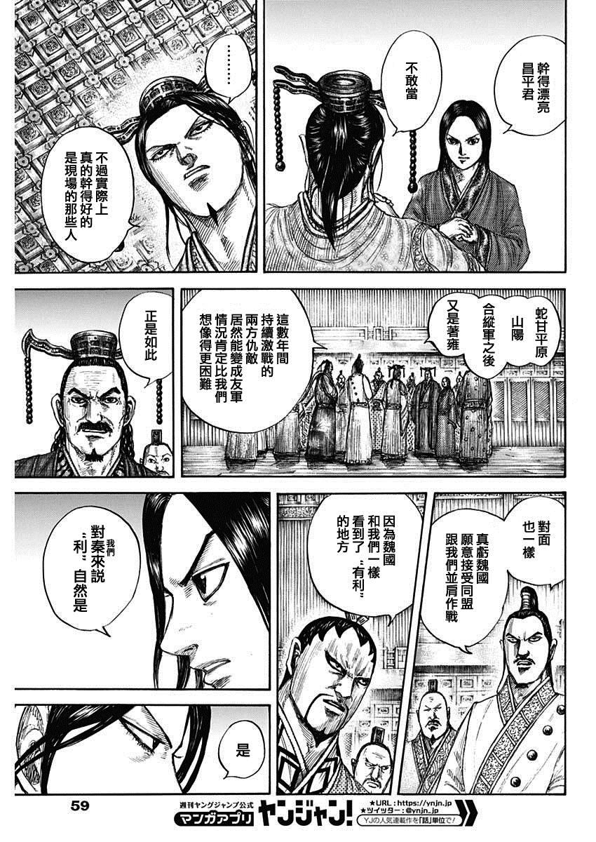 第661话 有利8