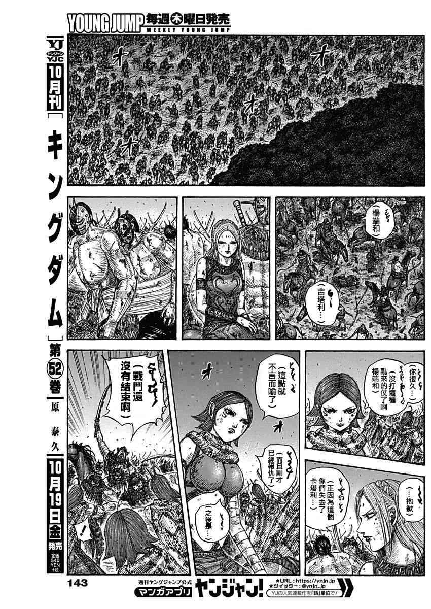 第573话4