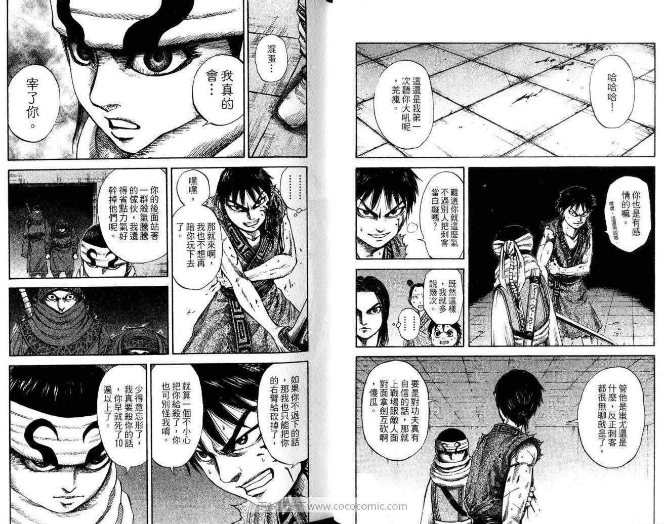 第9卷29