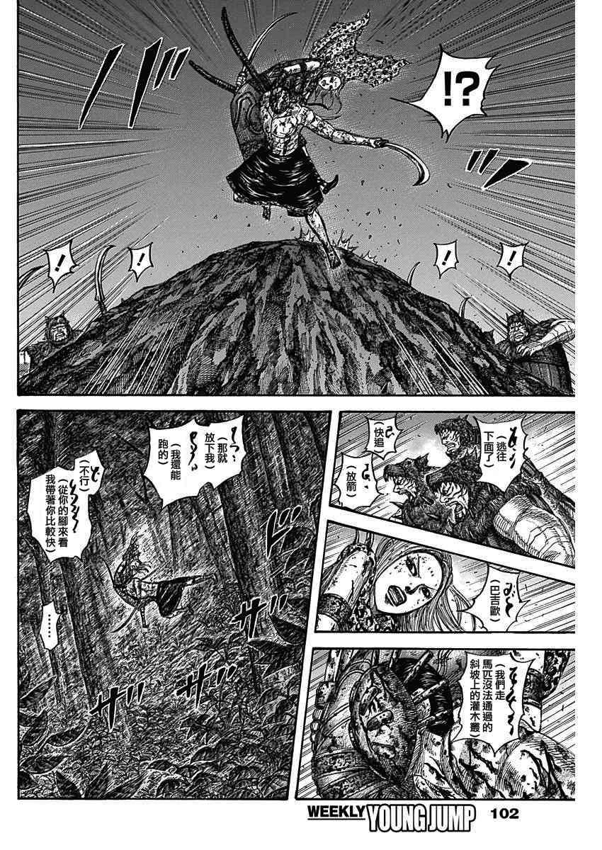 第568话15
