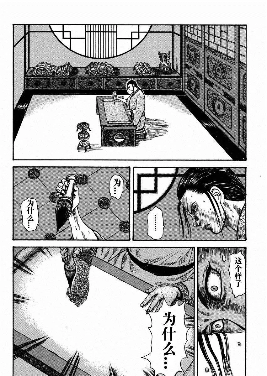 外传：第2话29