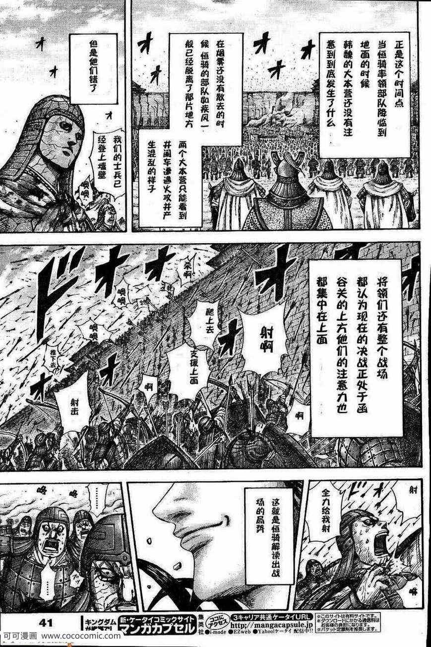 第301话5