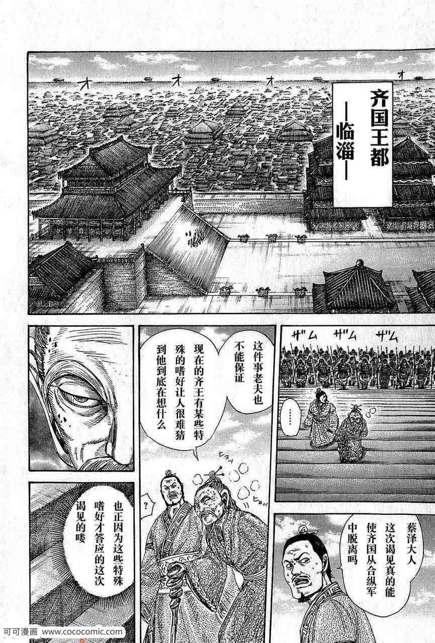 第265话3