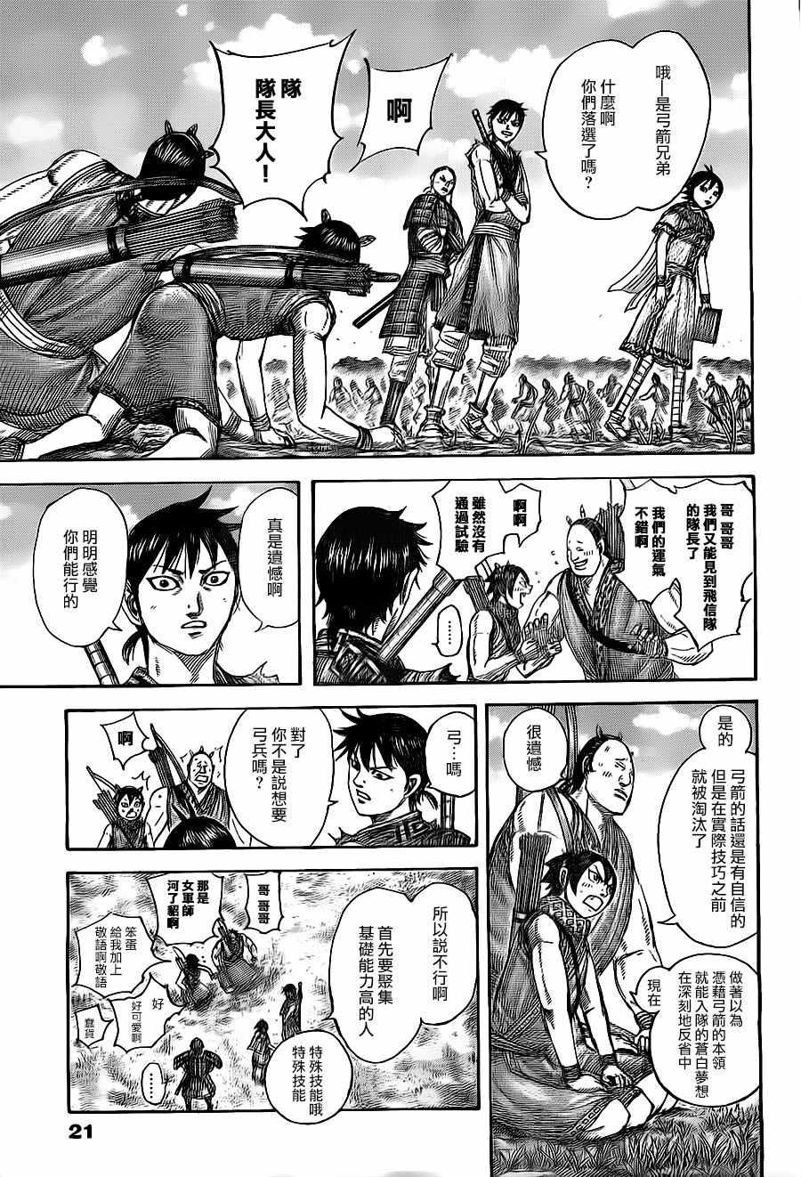 第492话9