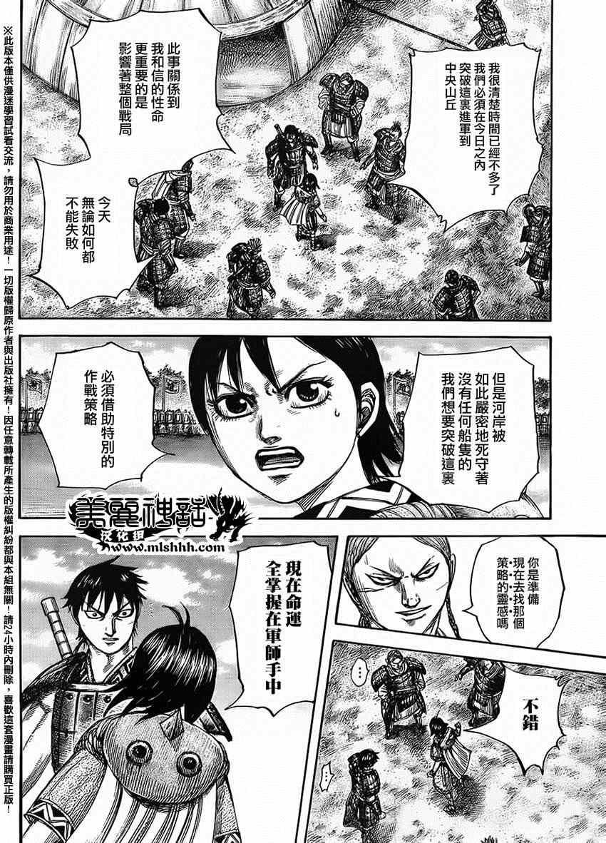 第454话5