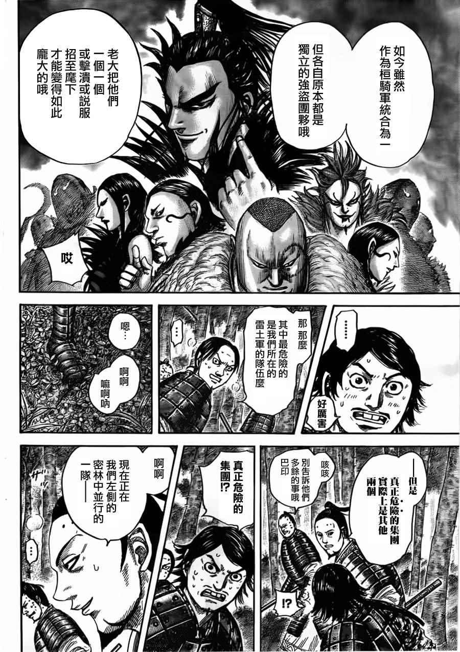 第447话6