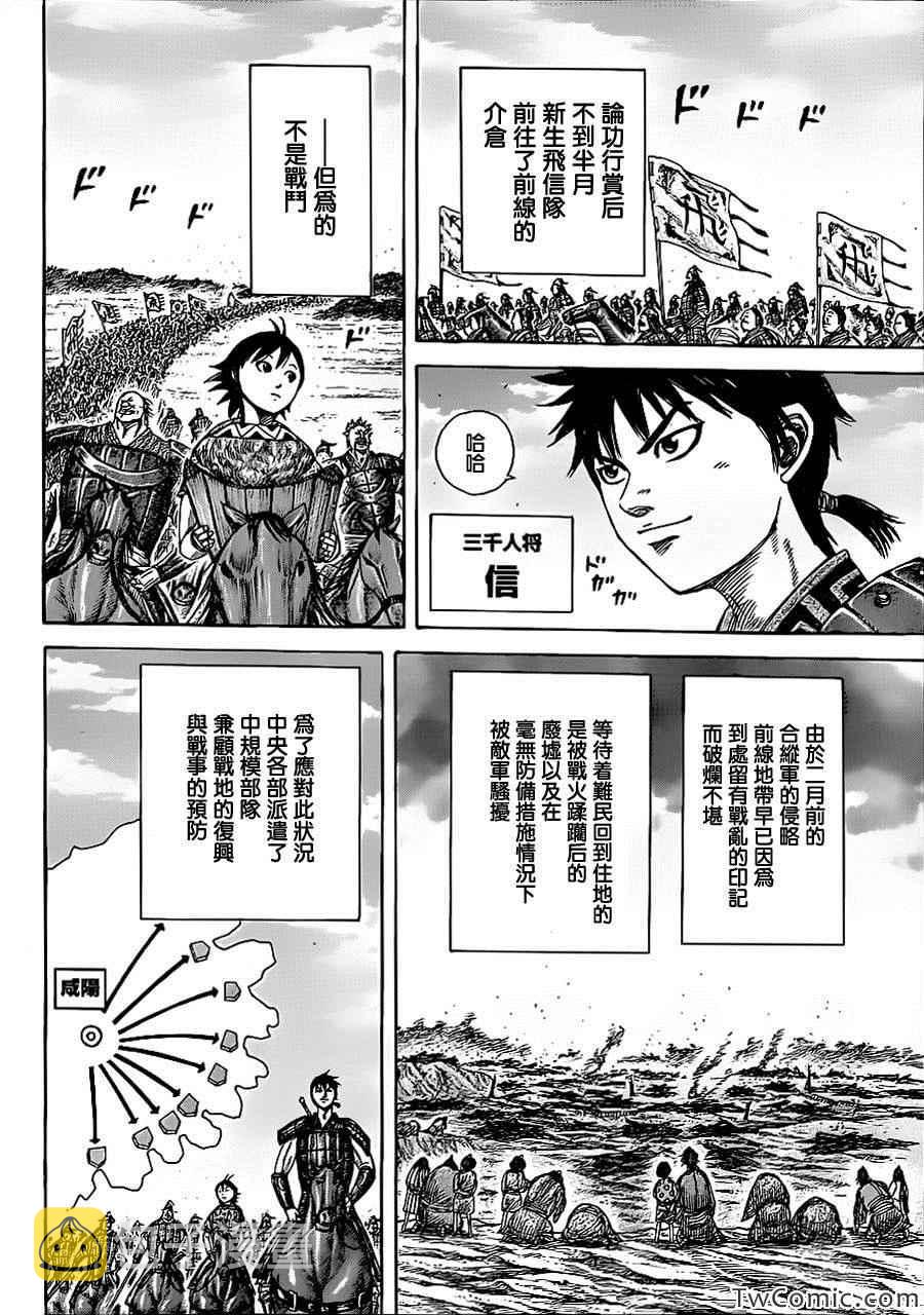 第356话3