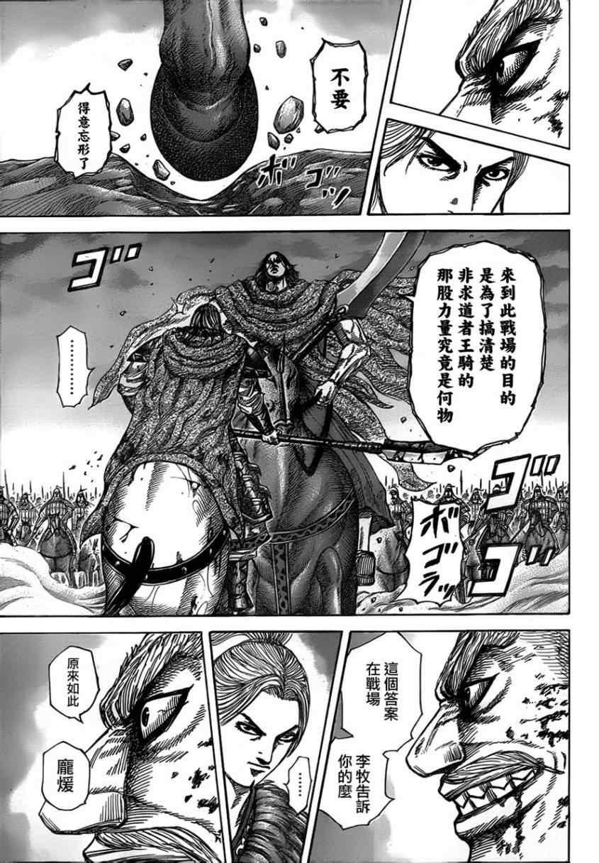 第324话12