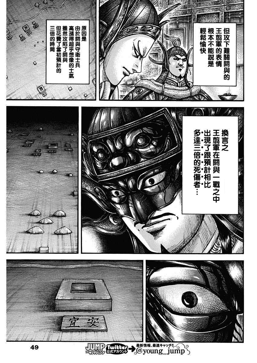 第708话 复仇心的程度16