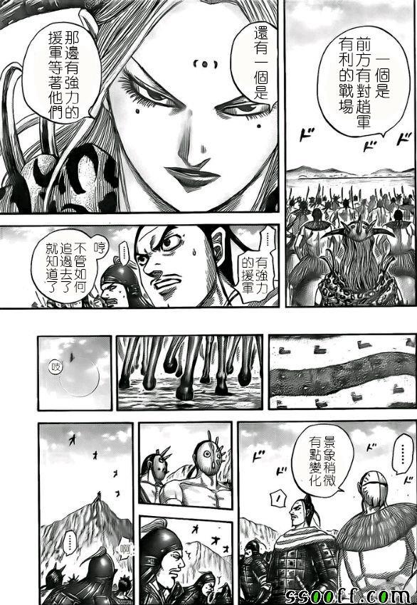 第527话12