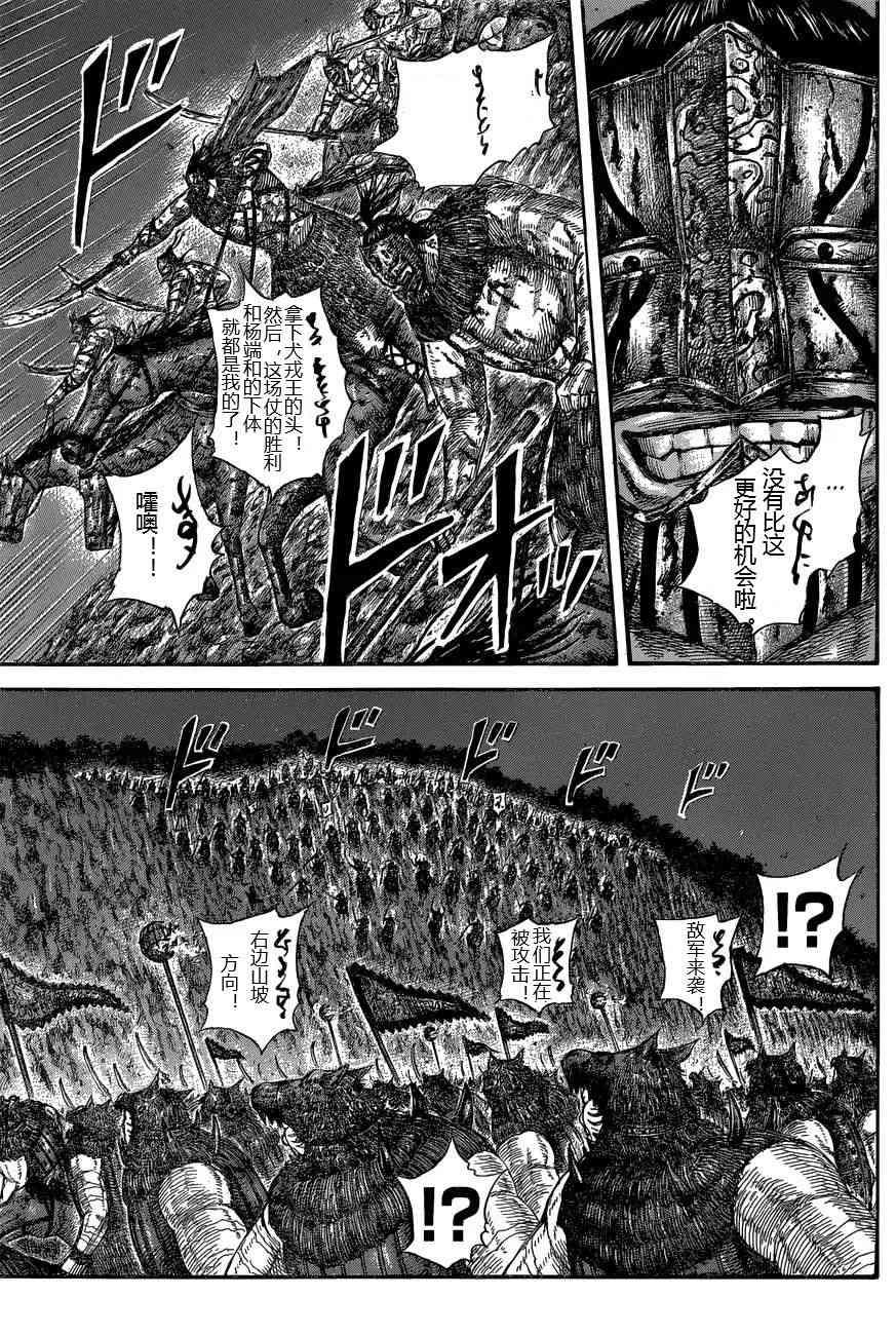 第570话14