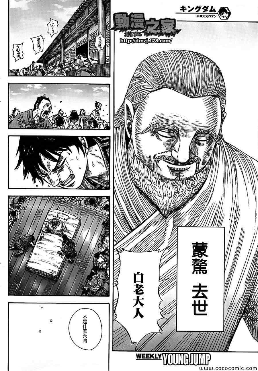 第365话12