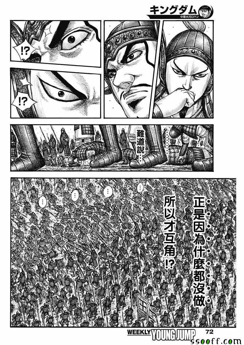 第606话6