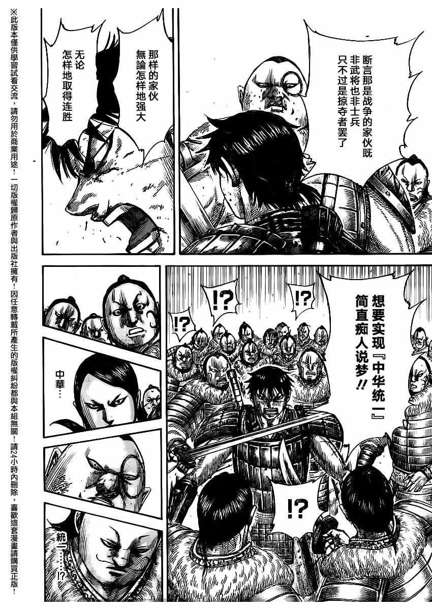 第477话17
