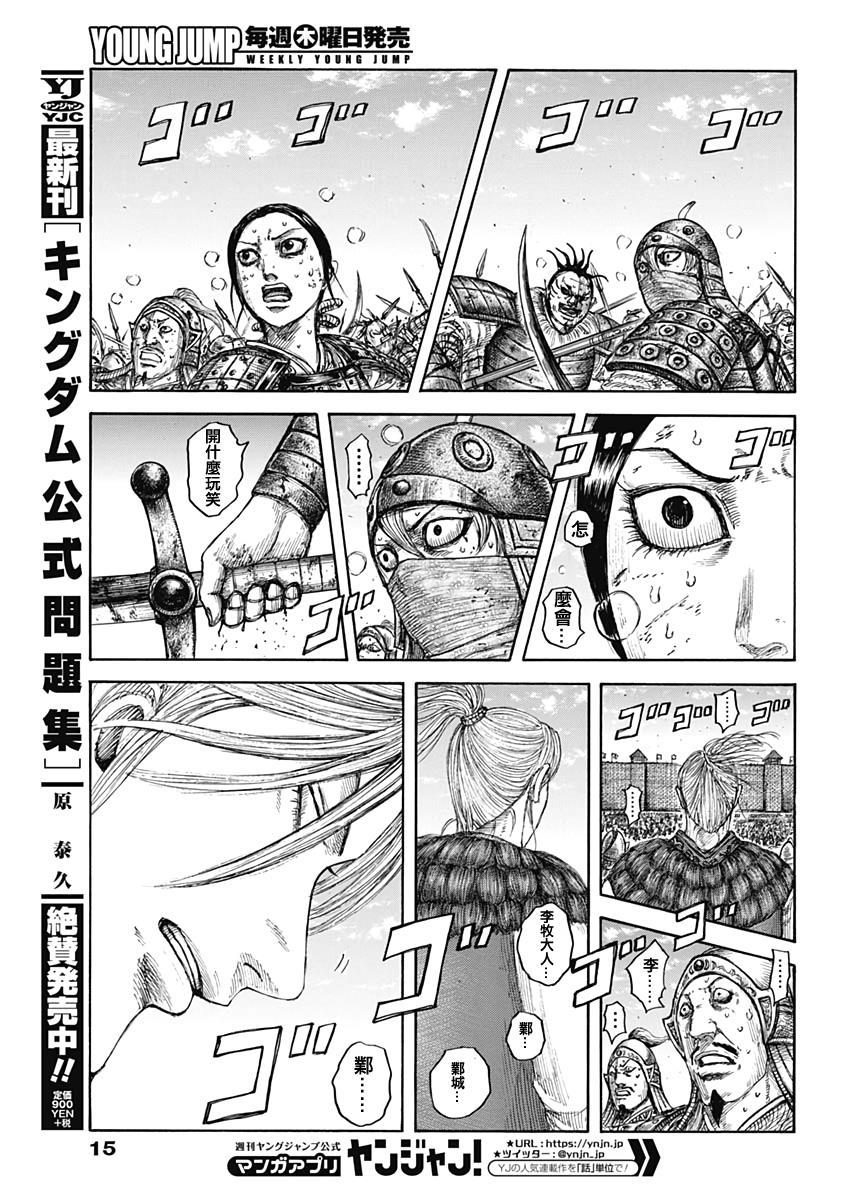 第635话 宝山5