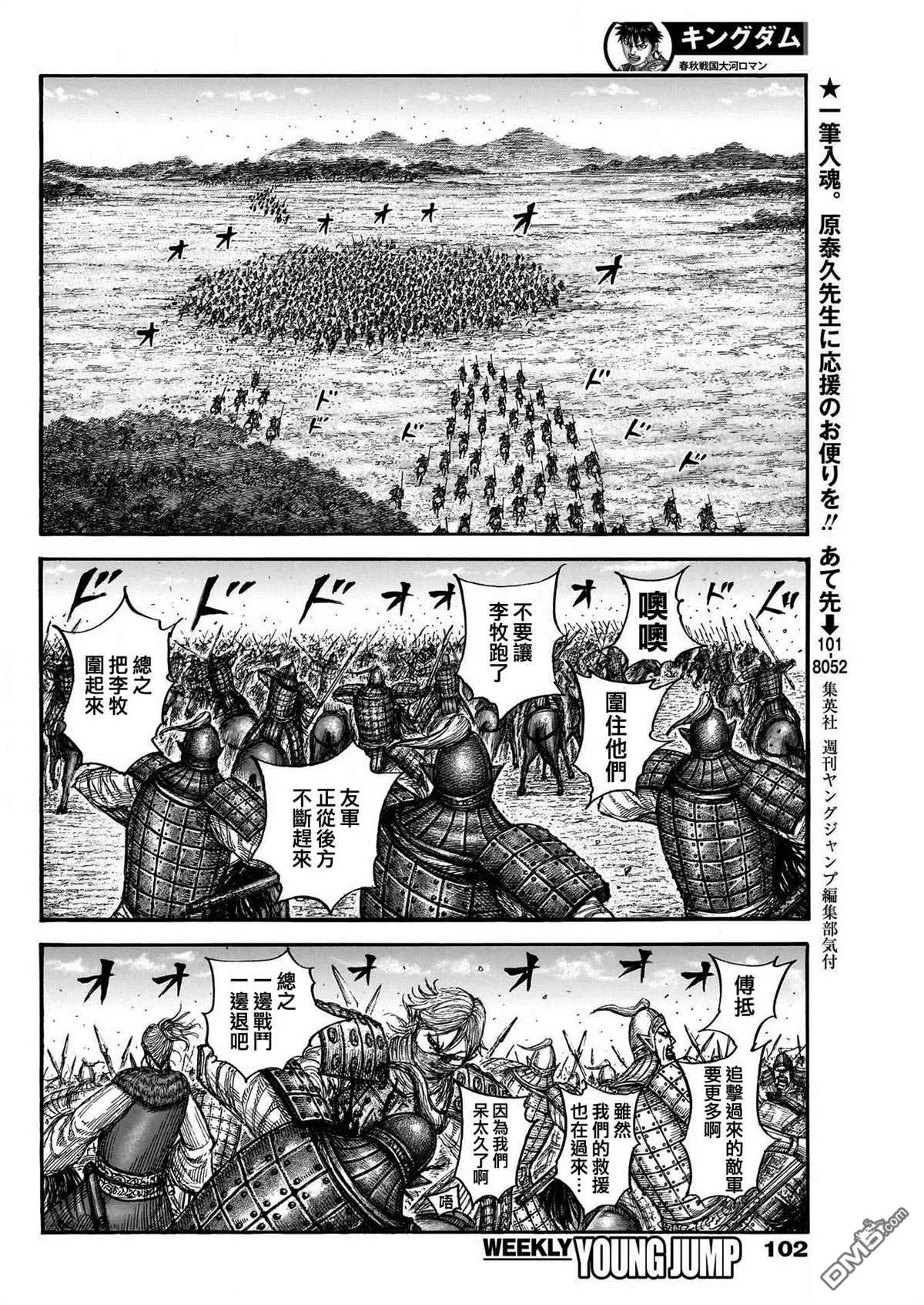 第777话7