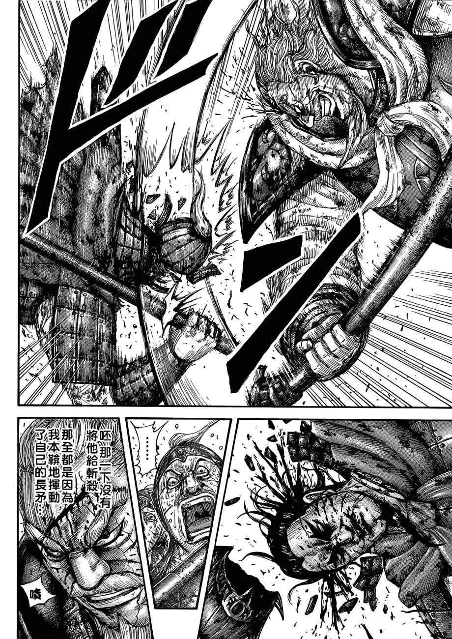 第559话13