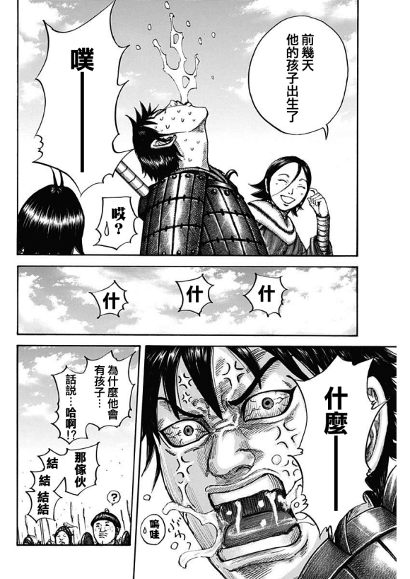 第674话 前往险地的邀请11