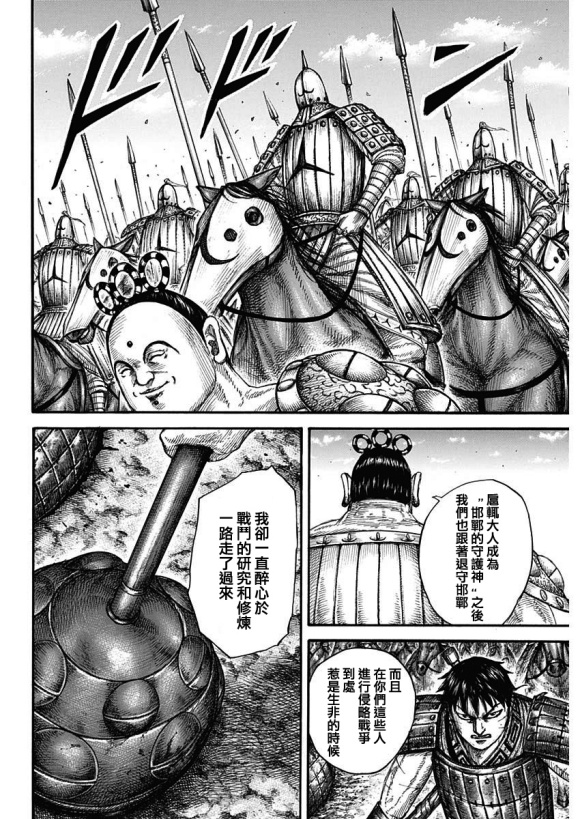 第685话 断罪之时10