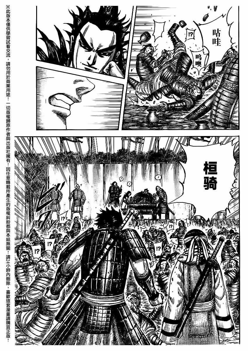 第477话4