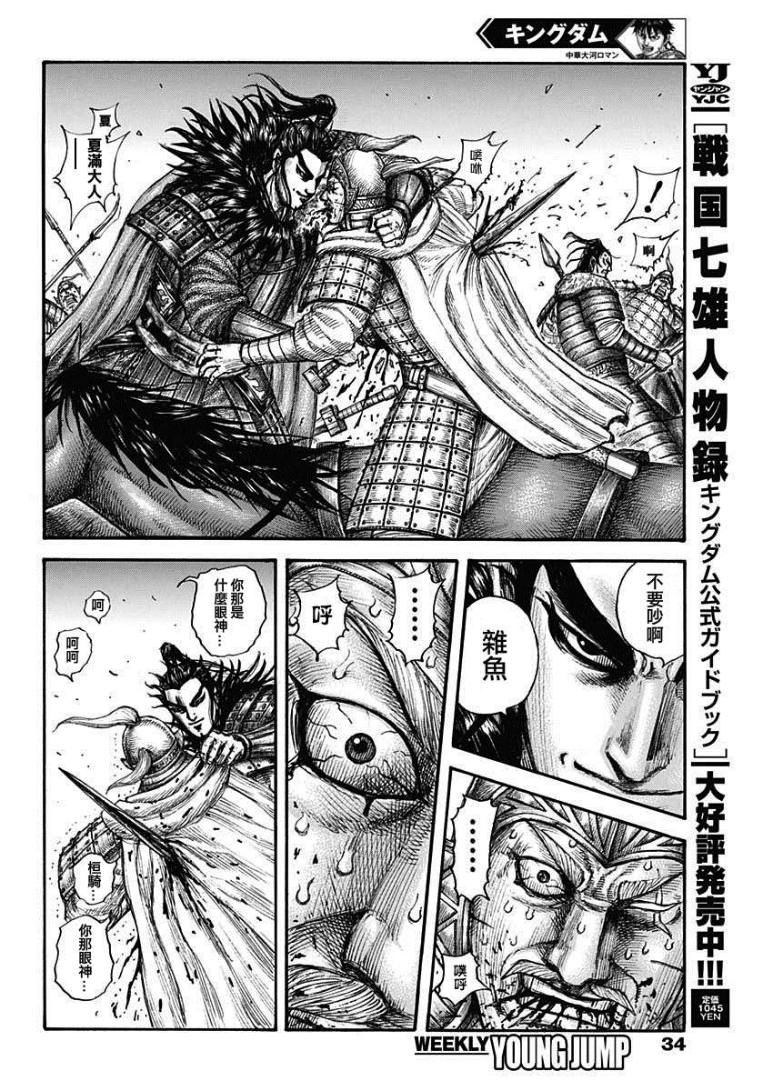 第693话 肤浅的话8