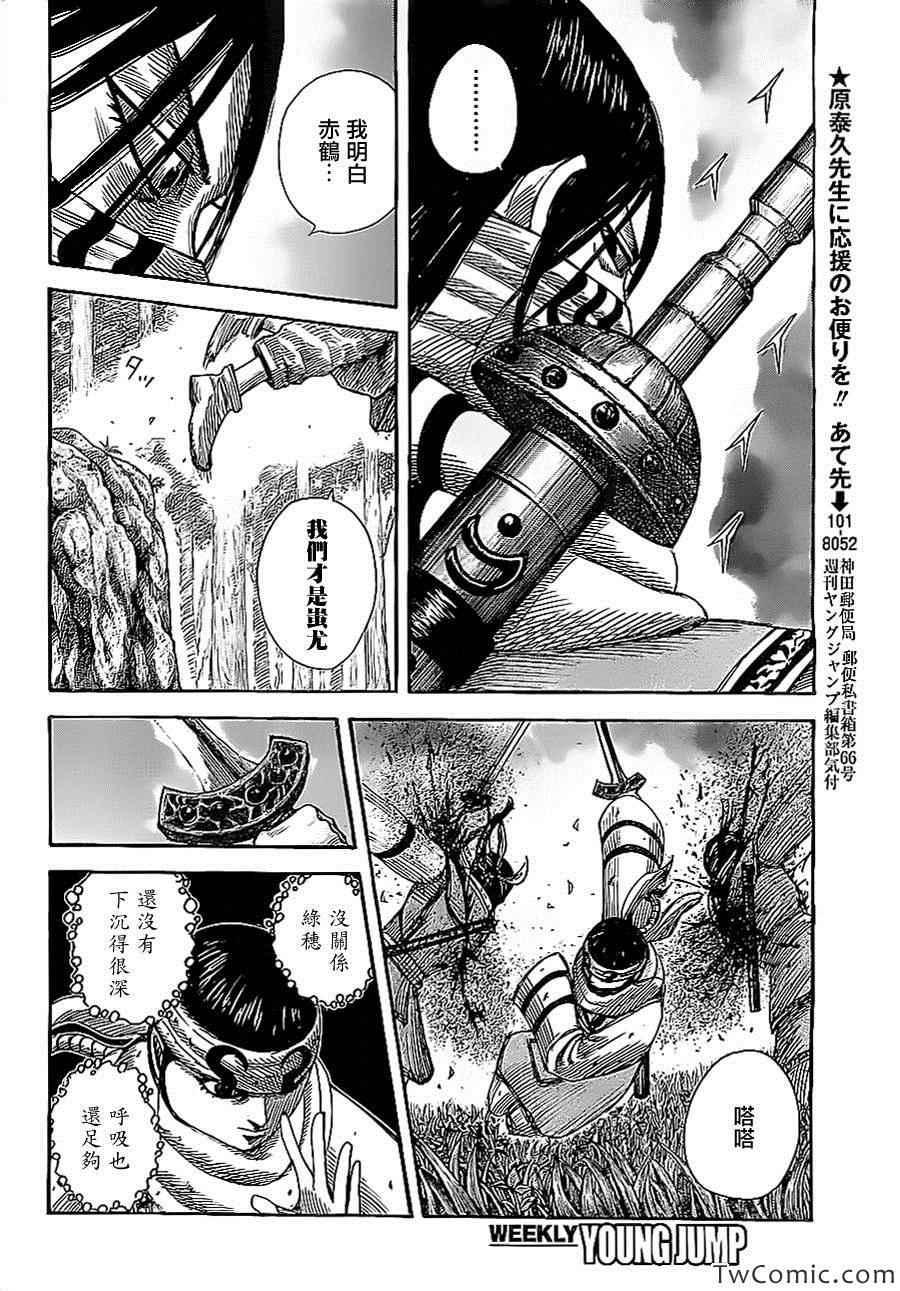 第359话15