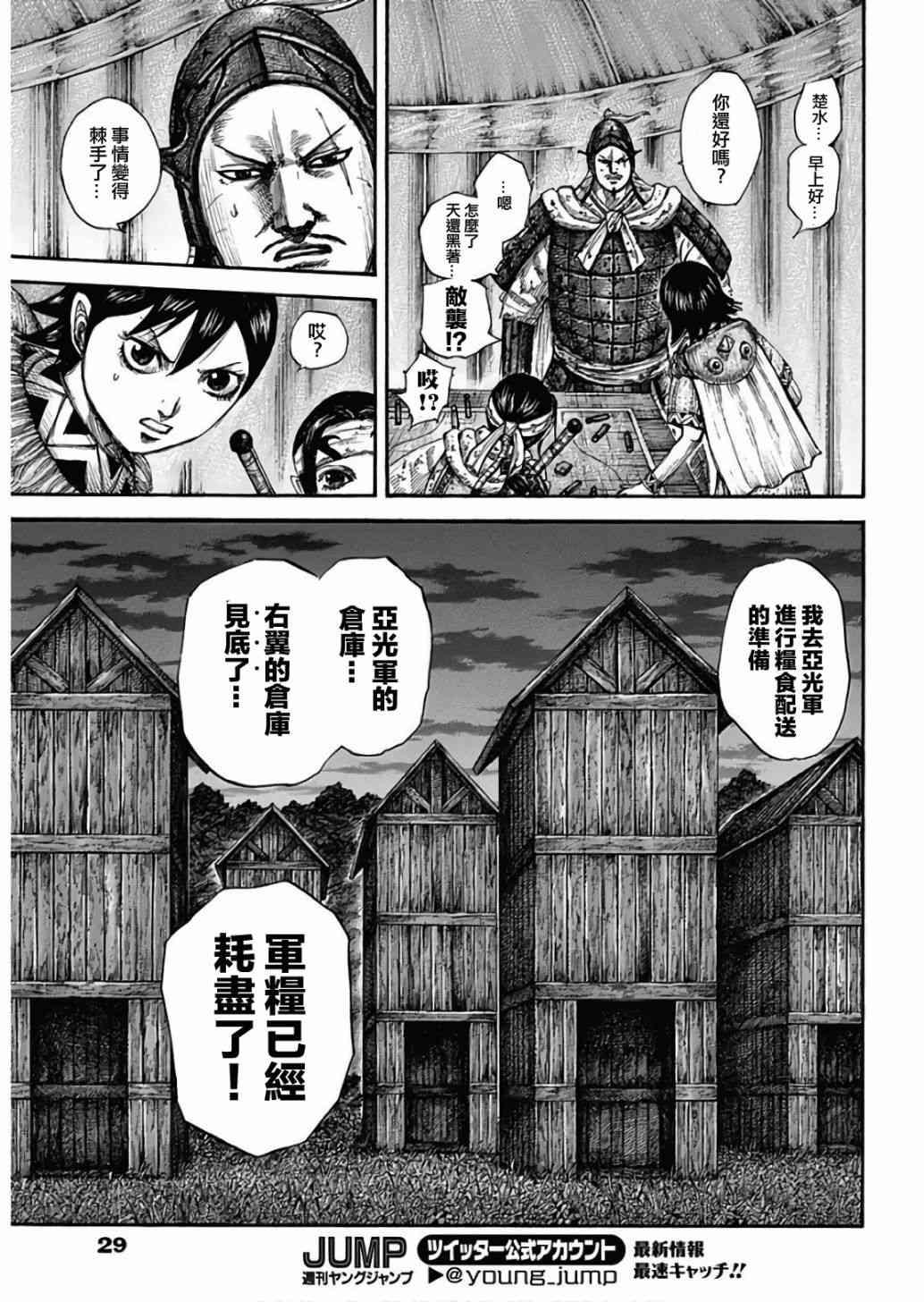 第577话11