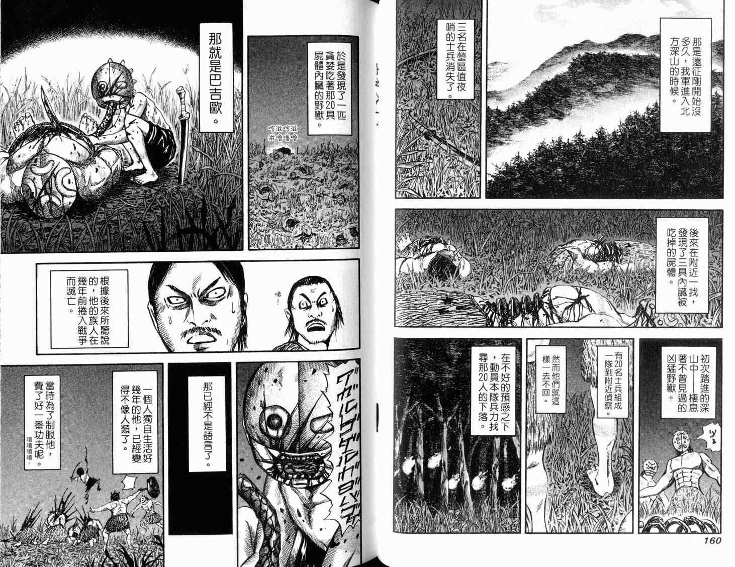 第4卷81