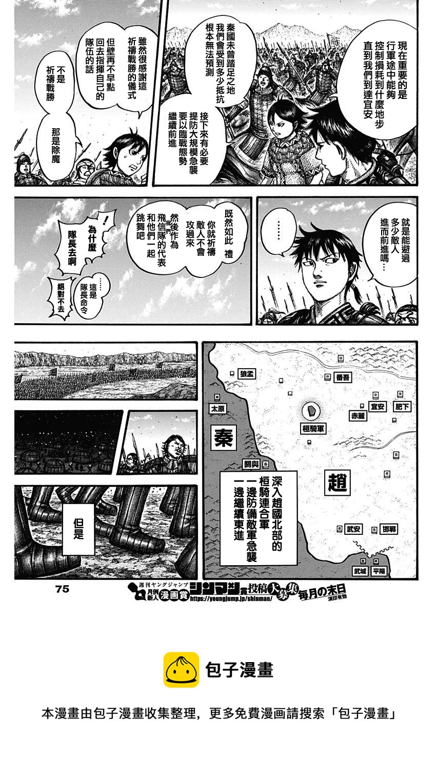第712话8