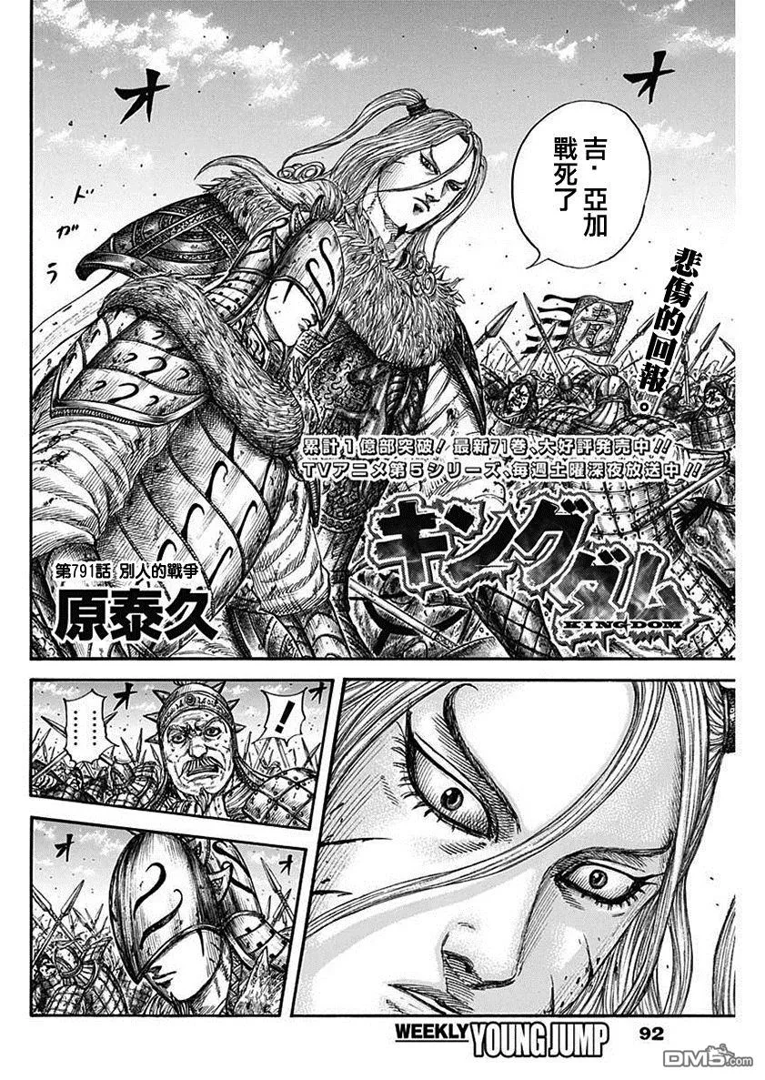 第791话1