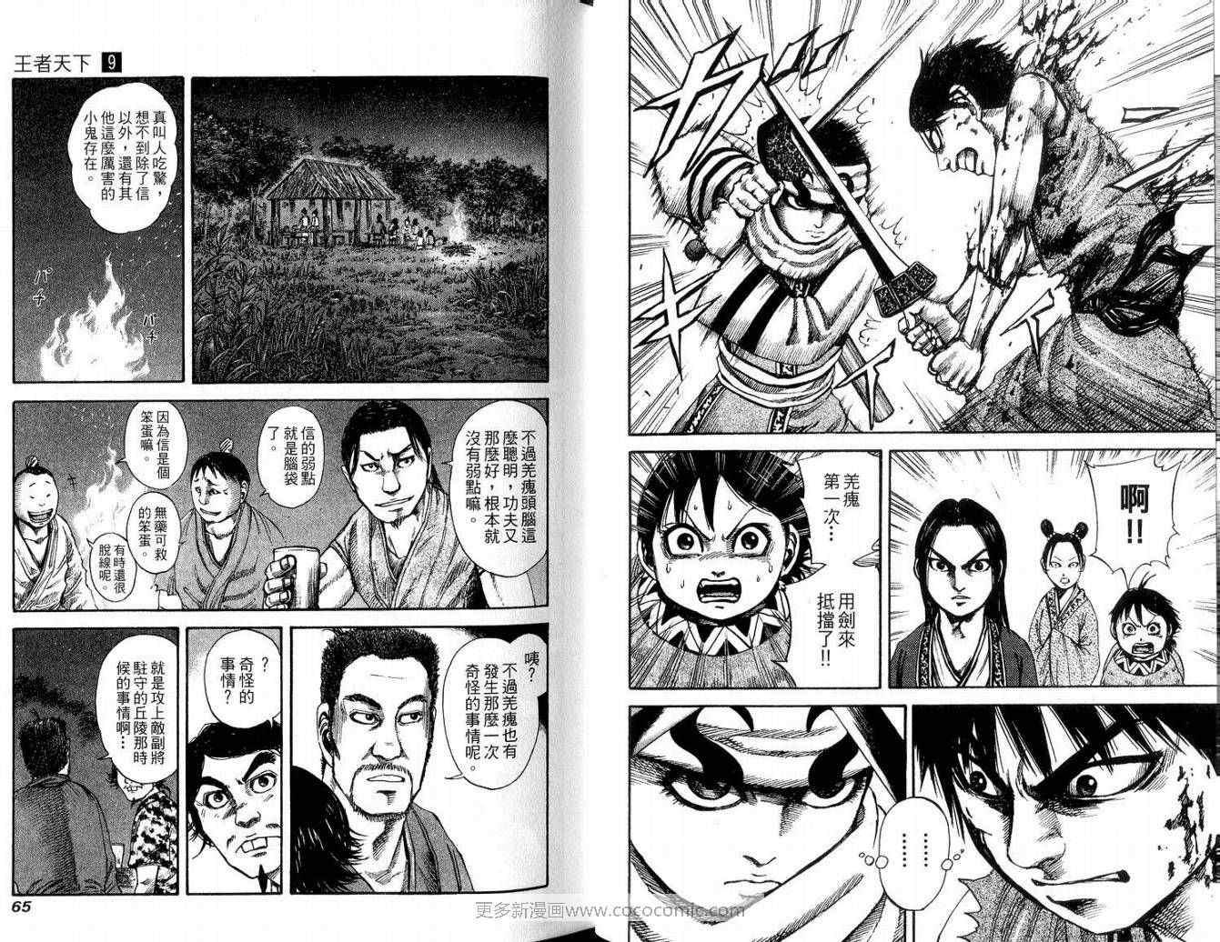 第9卷33