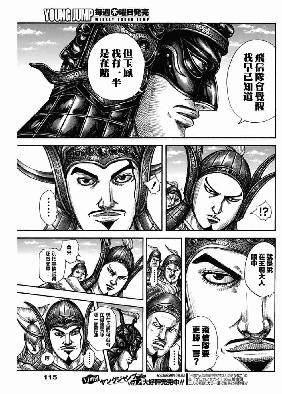 第583话12