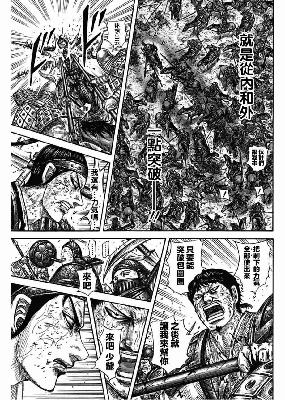 第585话14