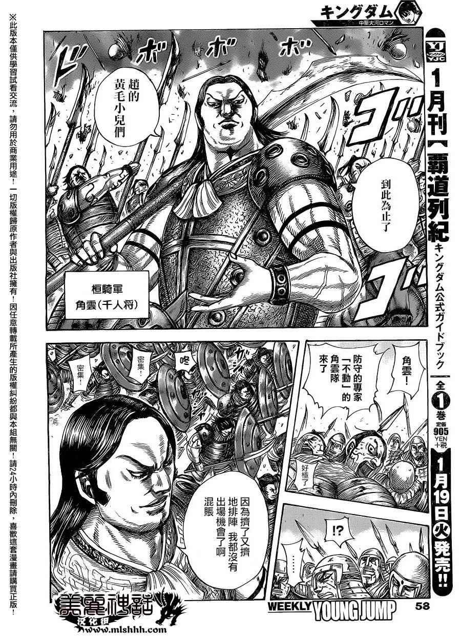 第459话4