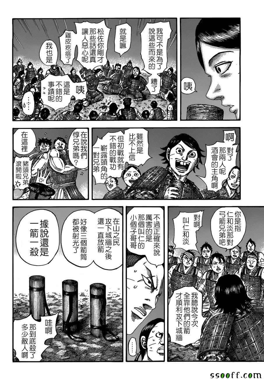 第510话7