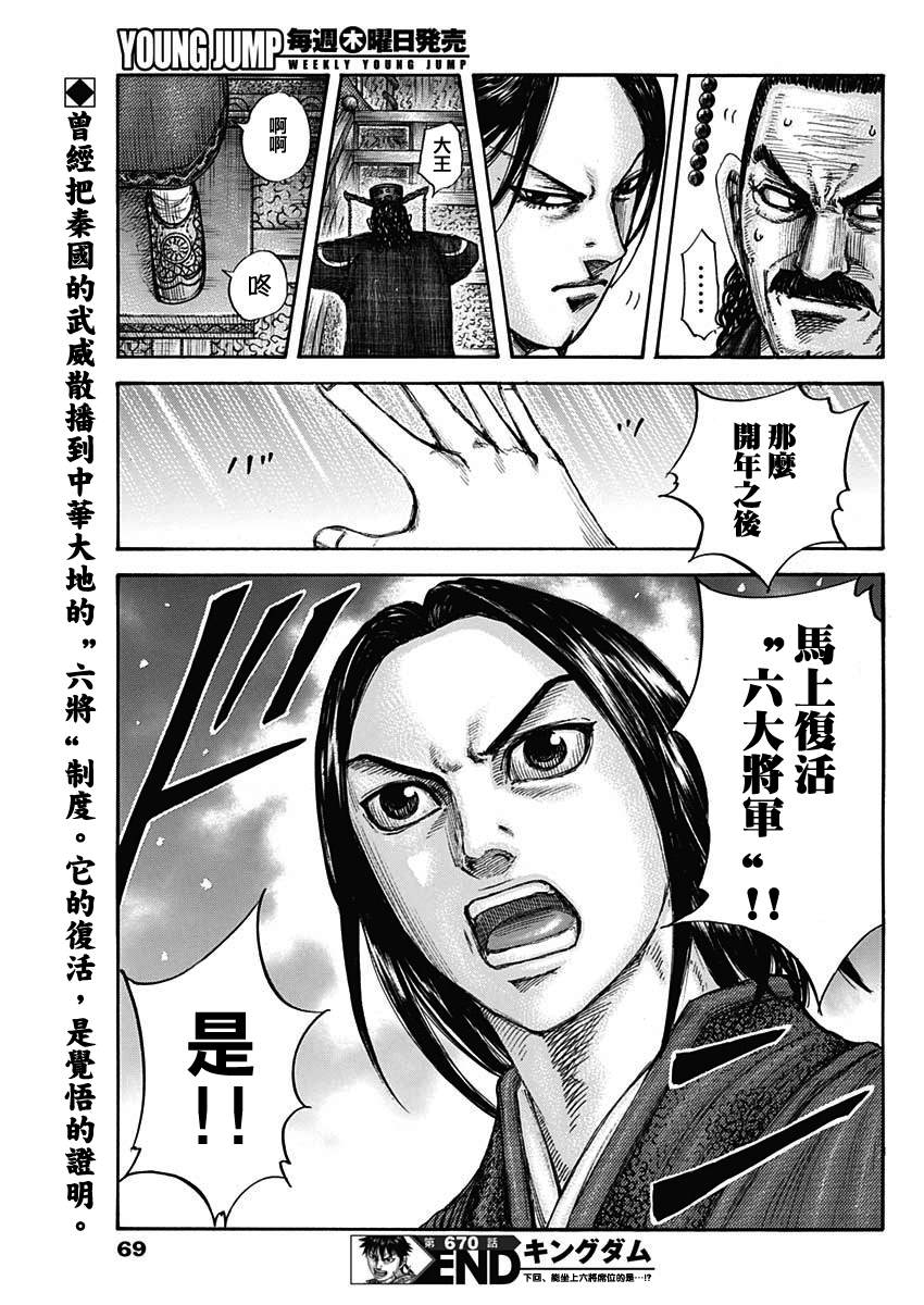 第670话 致命的事18