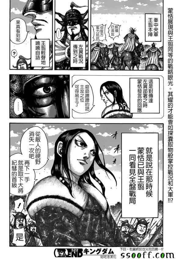 第522话16