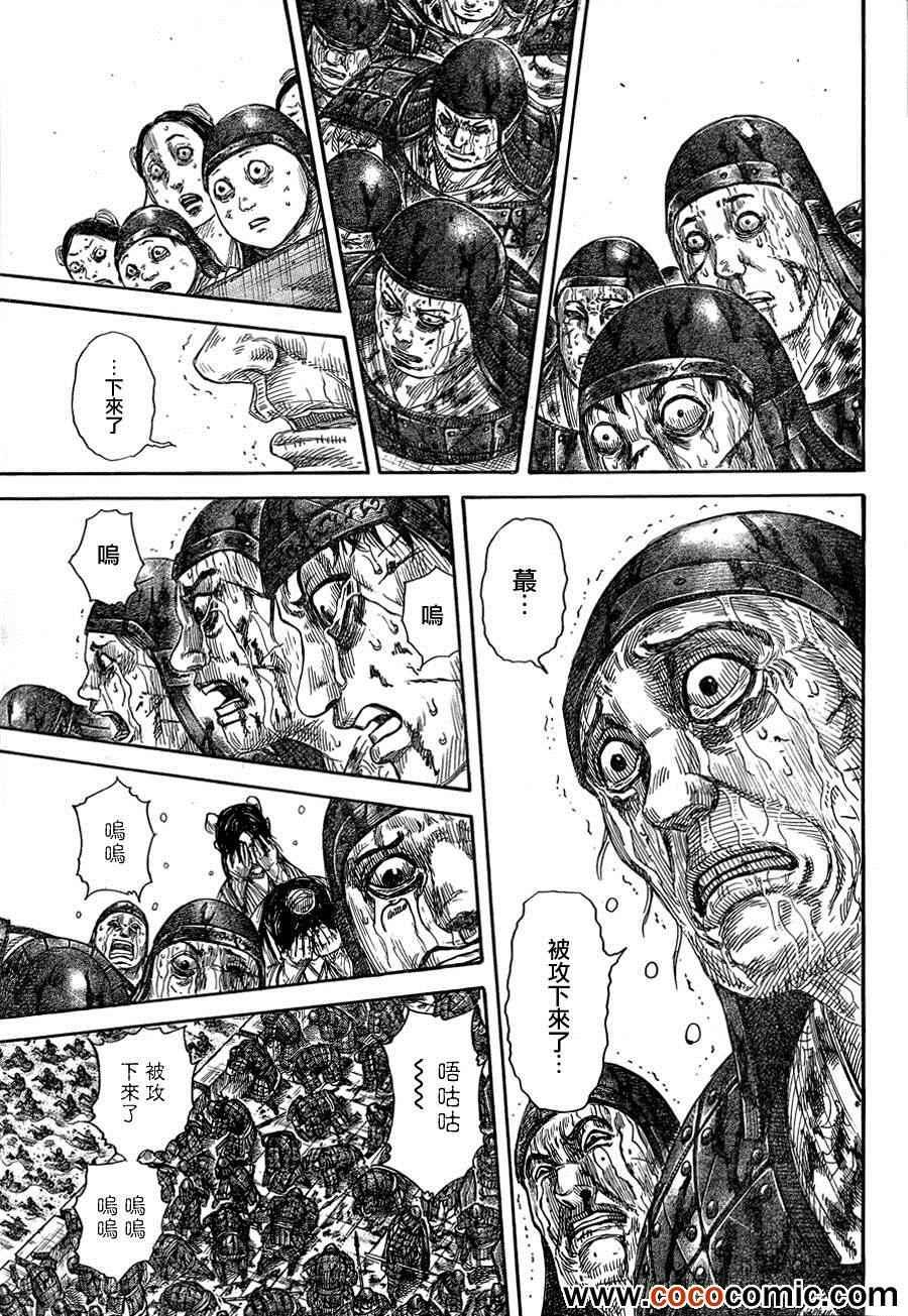 第345话13