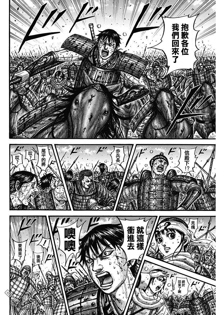 第793话3